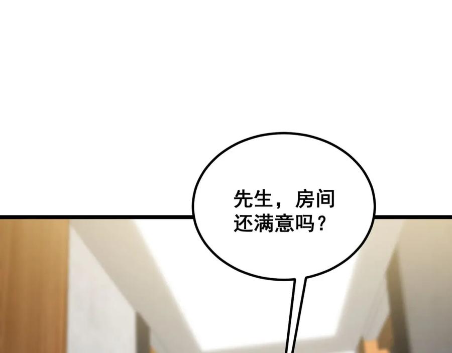 毒手巫医 第389话 犯桃花 第51页