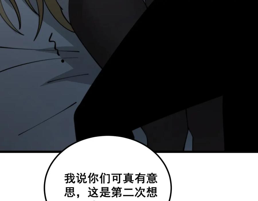 毒手巫医 第389话 犯桃花 第100页