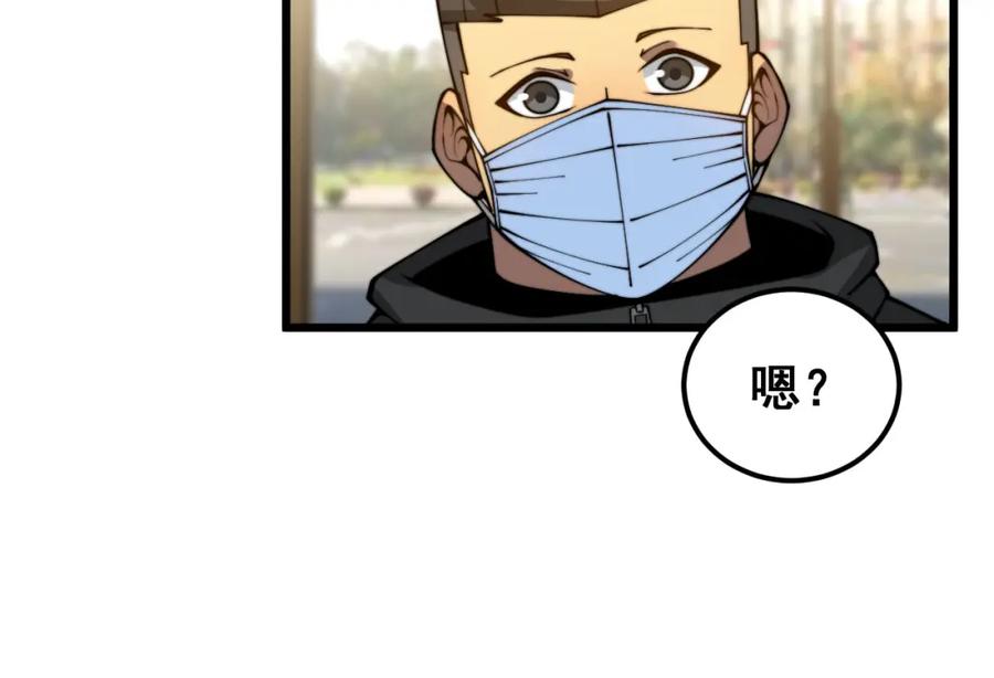 毒手巫医 第389话 犯桃花 第26页