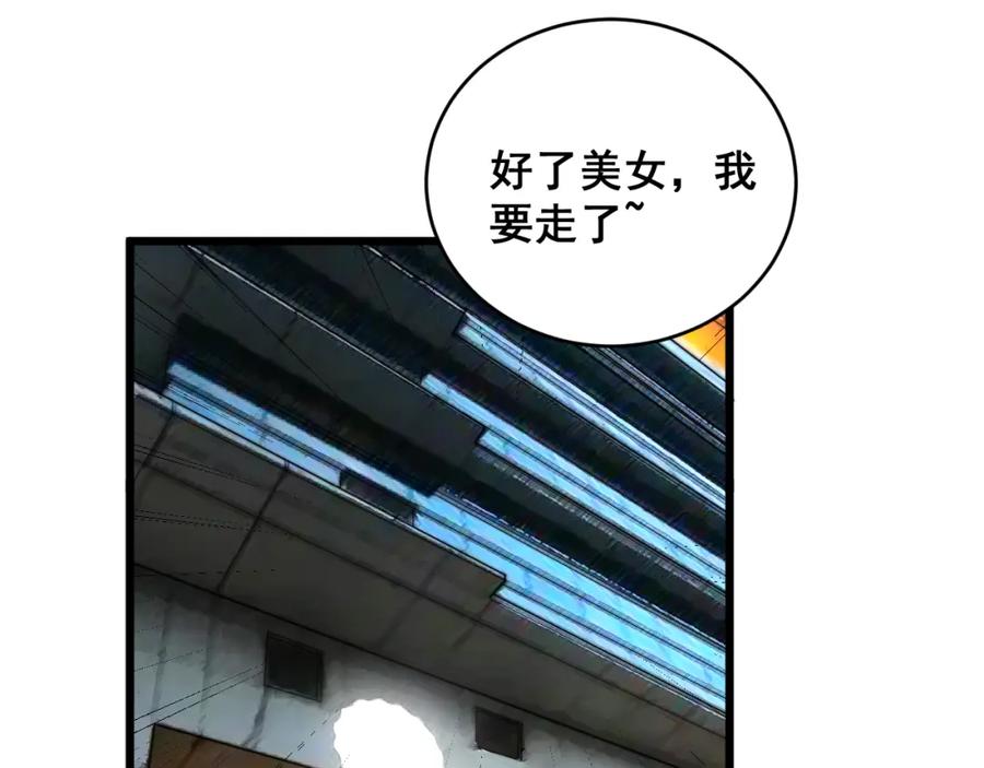 毒手巫医 第390话 内鬼 第116页