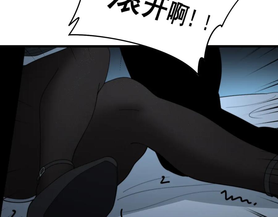 毒手巫医 第390话 内鬼 第36页