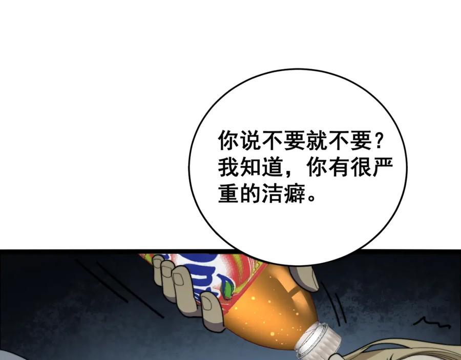 毒手巫医 第390话 内鬼 第38页