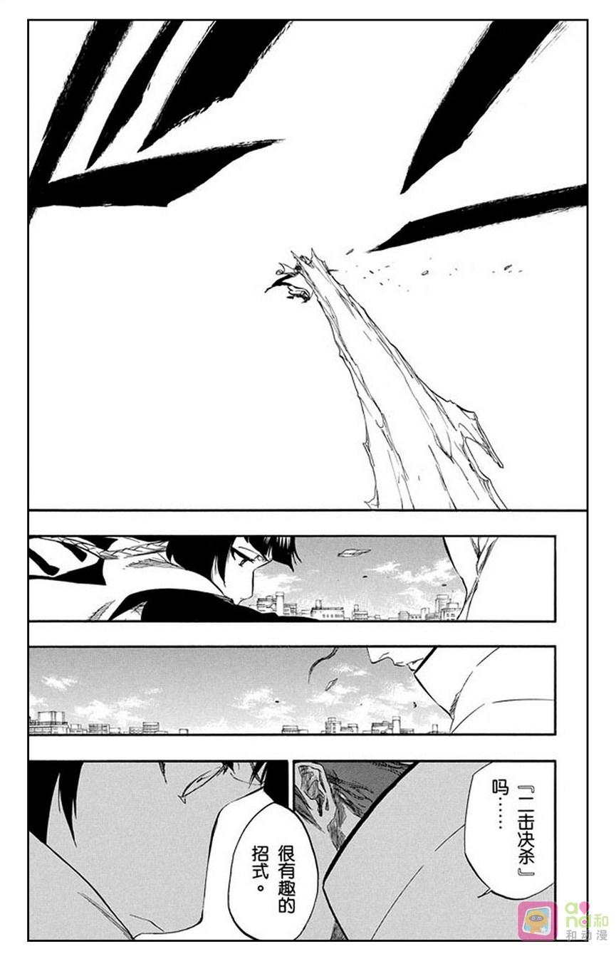 死神_境·界 第391话 第14页