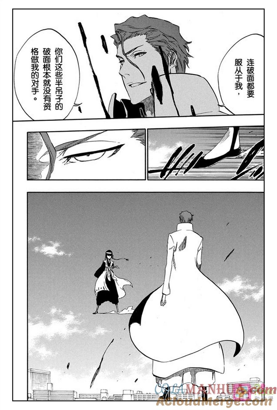 死神_境·界 第391话 第7页