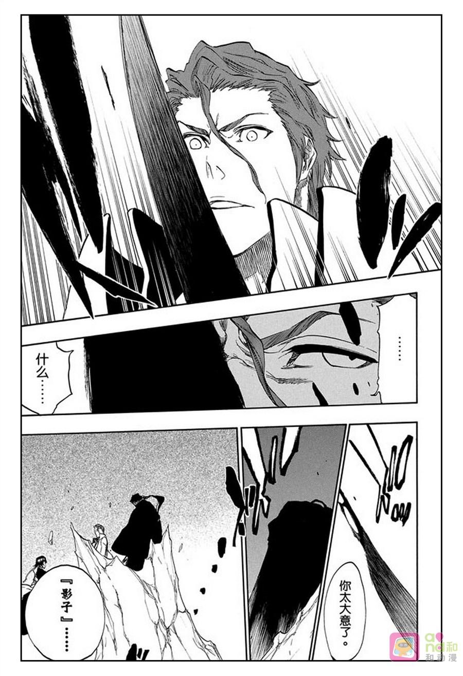 死神_境·界 第391话 第16页
