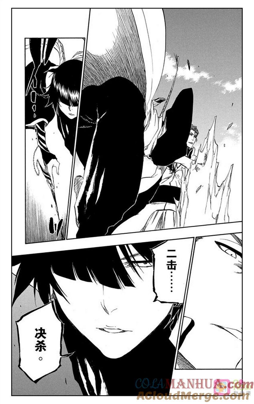 死神_境·界 第391话 第13页