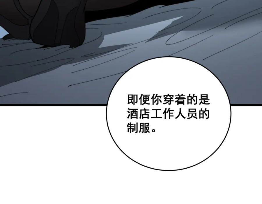 毒手巫医 第390话 内鬼 第66页