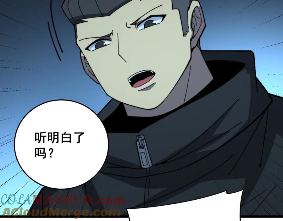 毒手巫医 第390话 内鬼 第49页