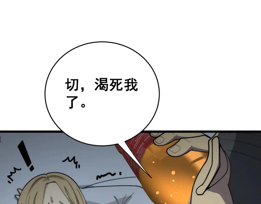 毒手巫医 第390话 内鬼 第43页