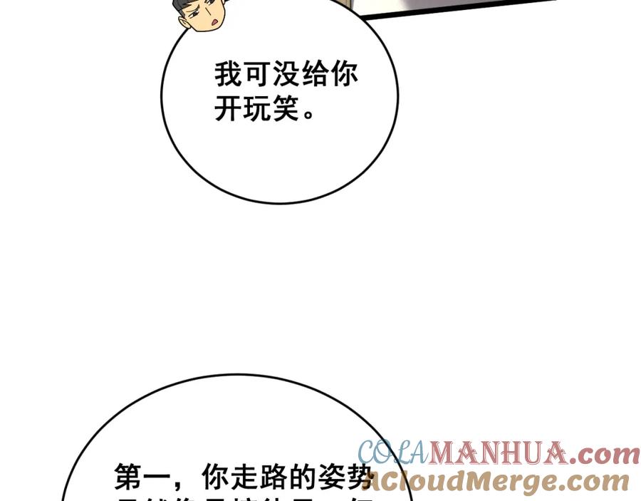 毒手巫医 第390话 内鬼 第53页