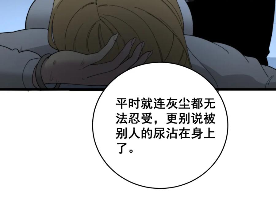 毒手巫医 第390话 内鬼 第42页