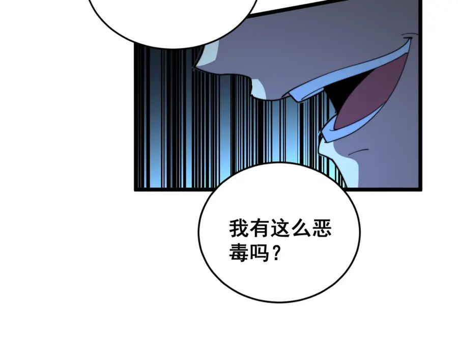 毒手巫医 第390话 内鬼 第30页