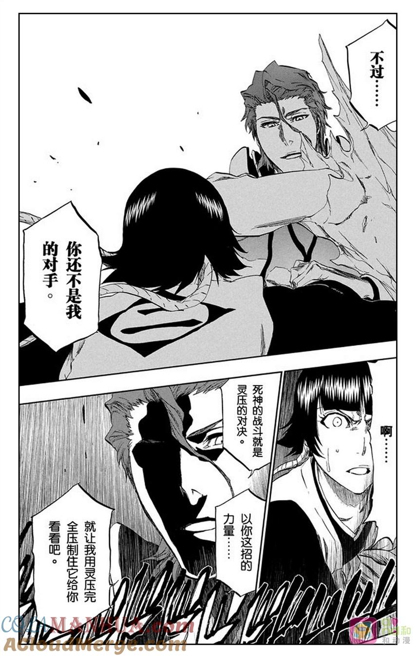 死神_境·界 第391话 第15页