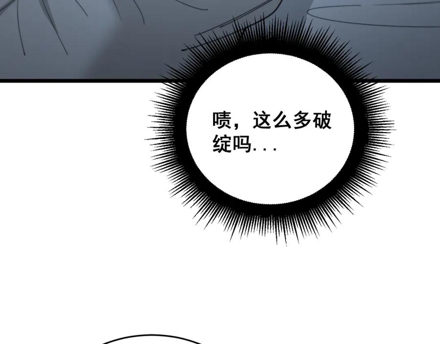 毒手巫医 第390话 内鬼 第62页