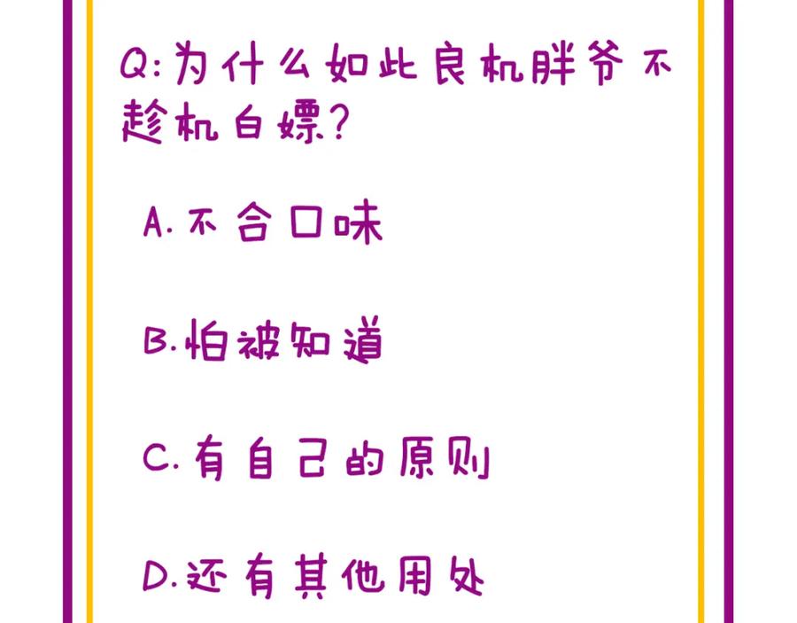 毒手巫医 第390话 内鬼 第123页