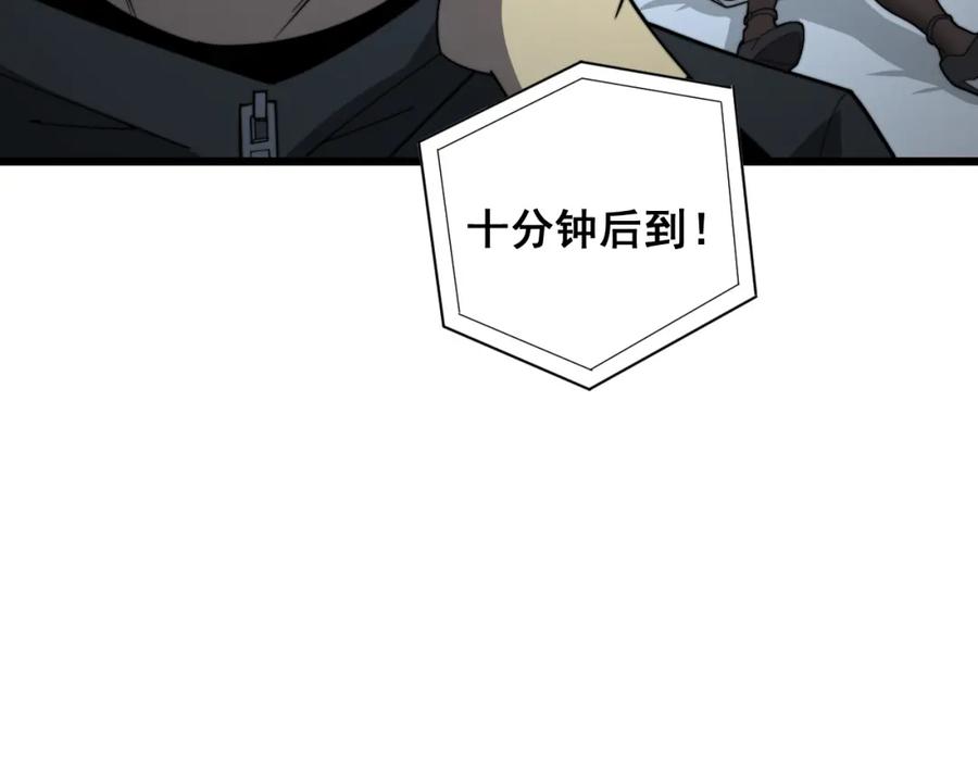 毒手巫医 第390话 内鬼 第115页