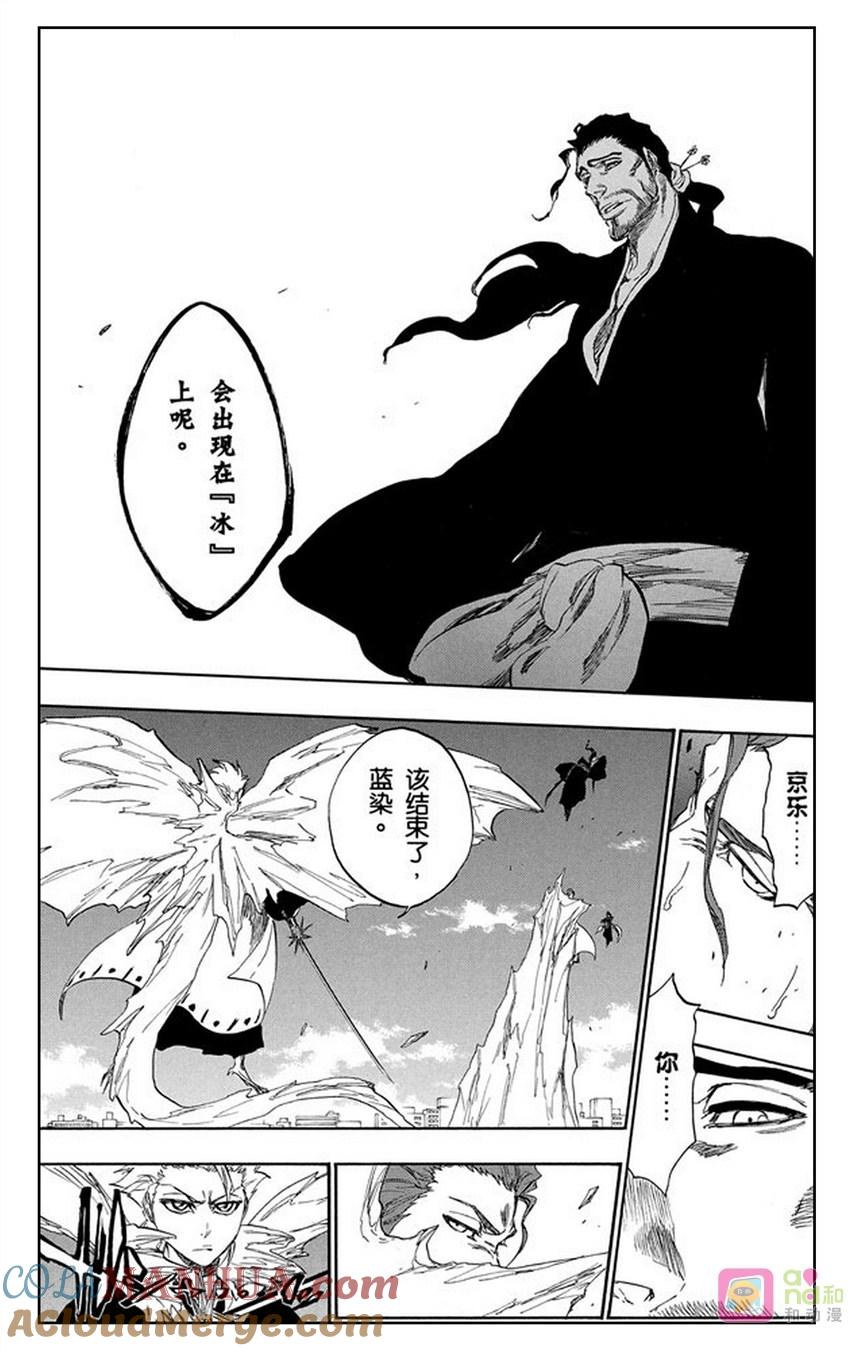 死神_境·界 第391话 第17页