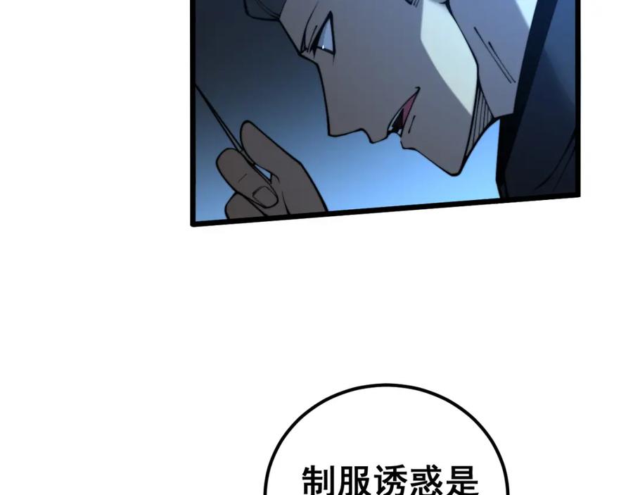毒手巫医 第390话 内鬼 第7页