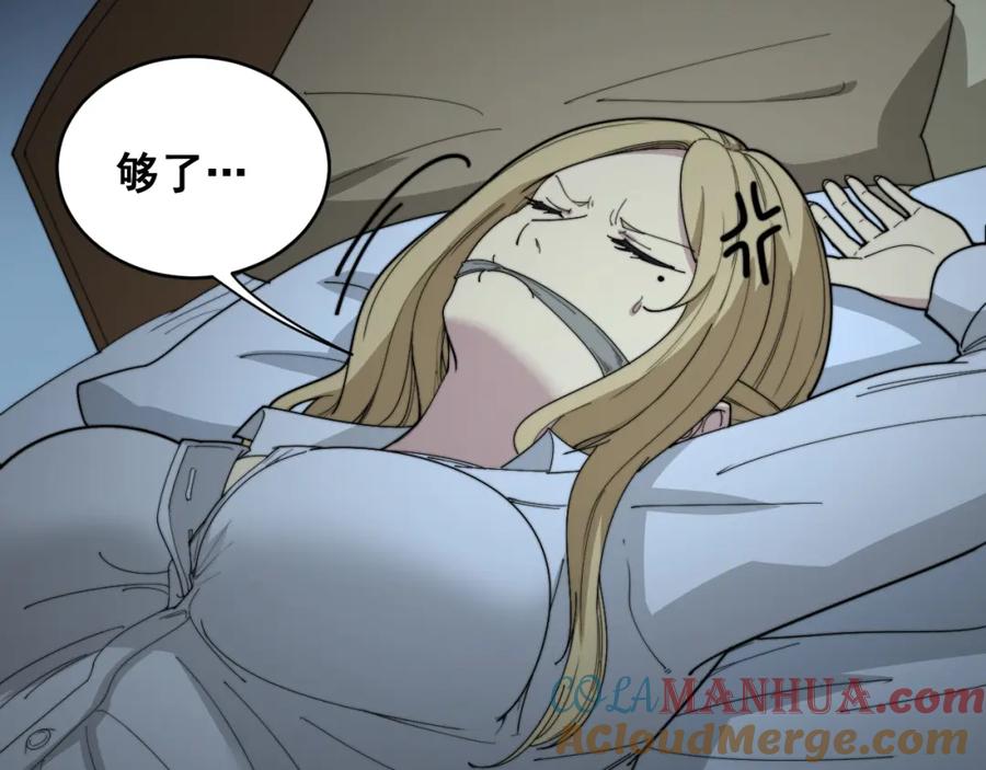毒手巫医 第390话 内鬼 第61页