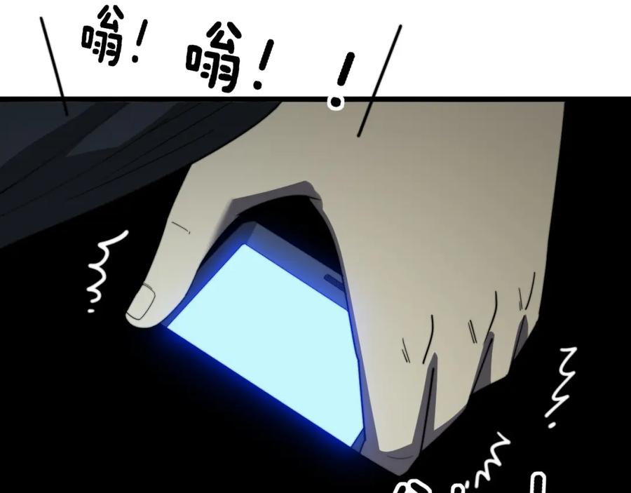 毒手巫医 第390话 内鬼 第91页
