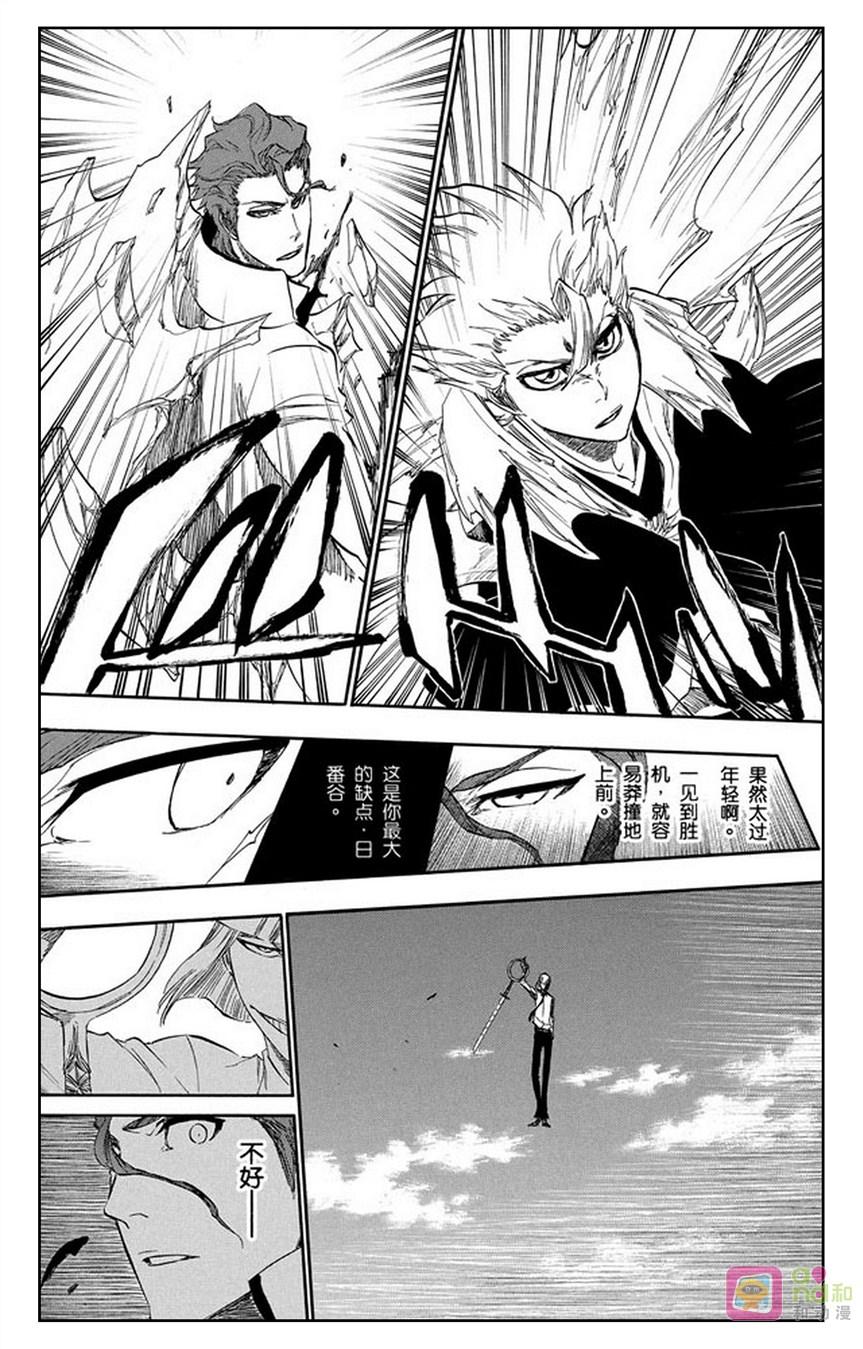 死神_境·界 第391话 第18页