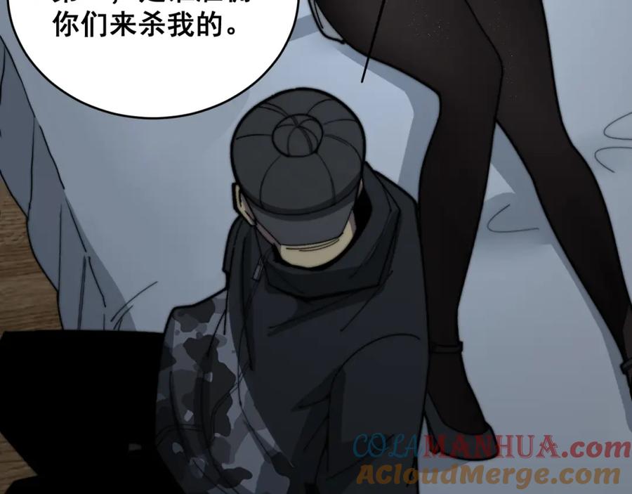 毒手巫医 第390话 内鬼 第73页