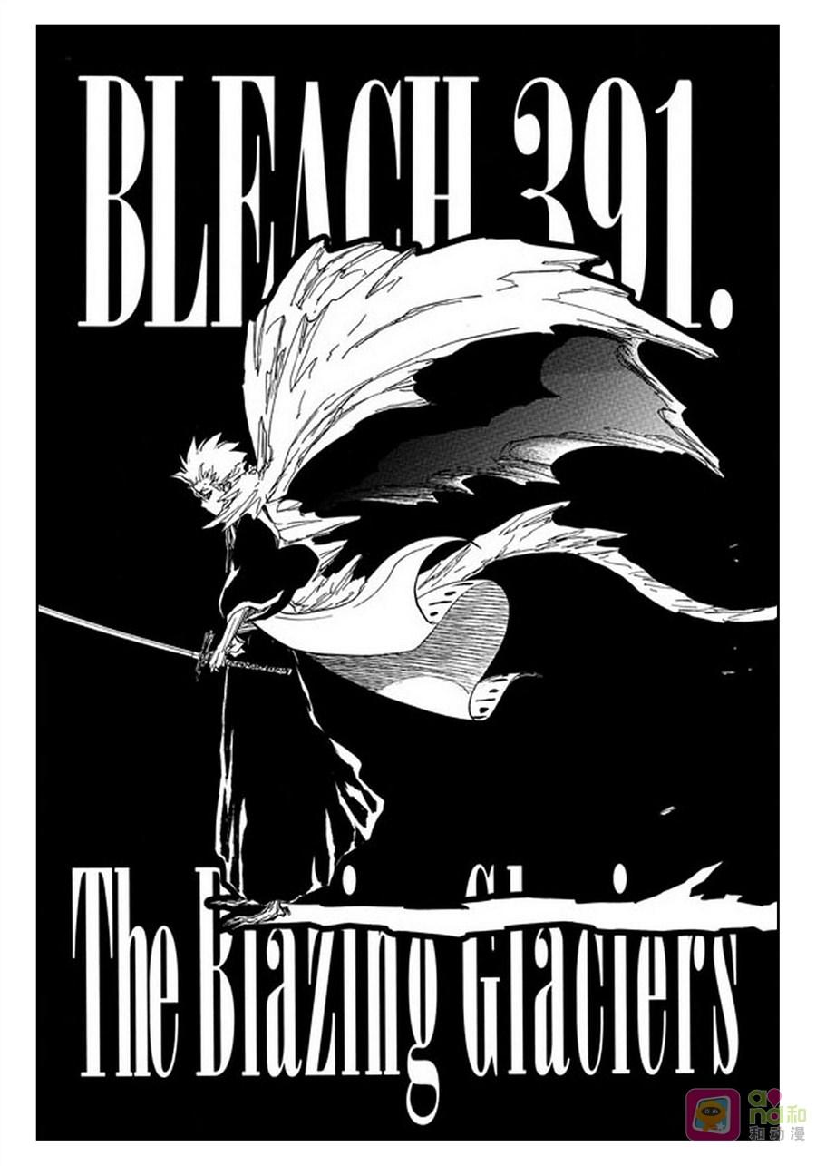 死神_境·界 第391话 第4页