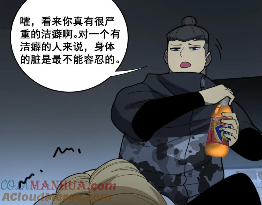 毒手巫医 第390话 内鬼 第41页