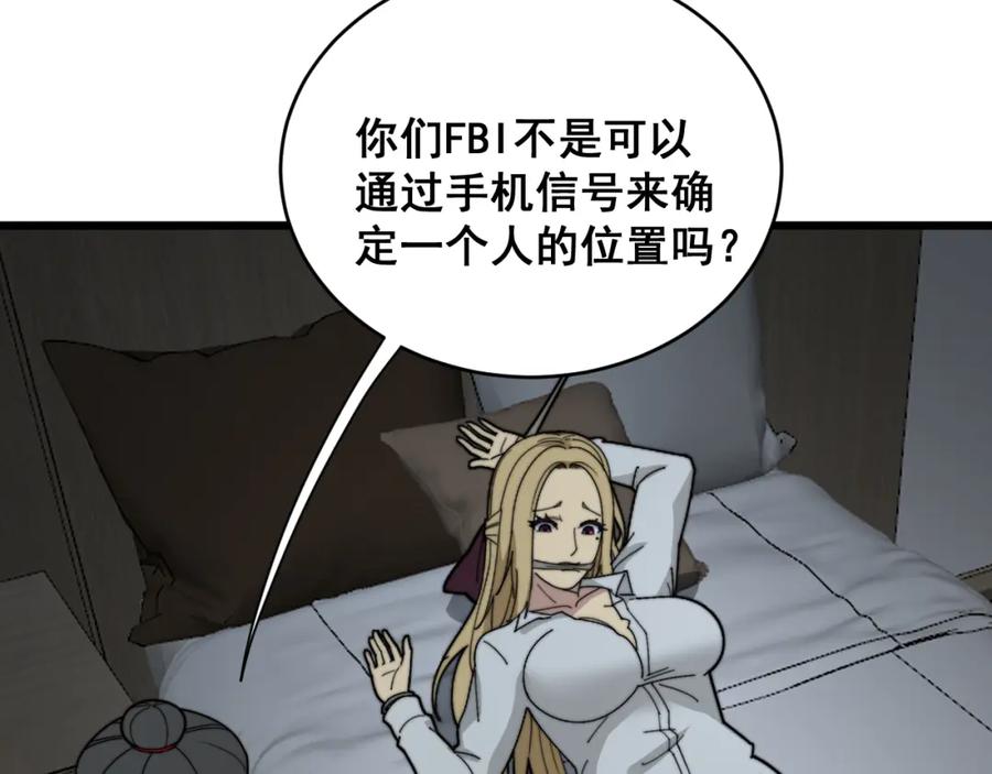 毒手巫医 第390话 内鬼 第108页