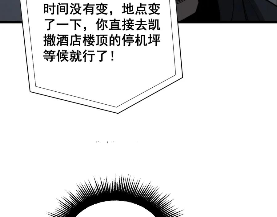 毒手巫医 第390话 内鬼 第99页