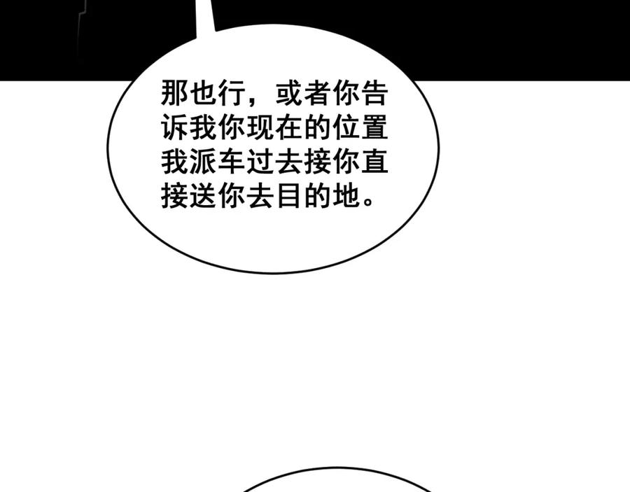 毒手巫医 第390话 内鬼 第107页