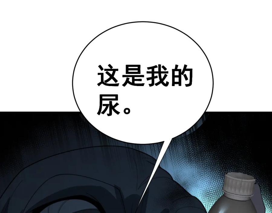 毒手巫医 第390话 内鬼 第31页