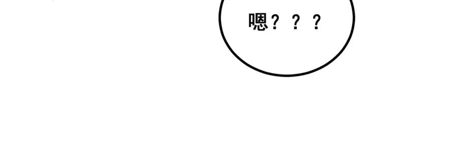 毒手巫医 第390话 内鬼 第26页
