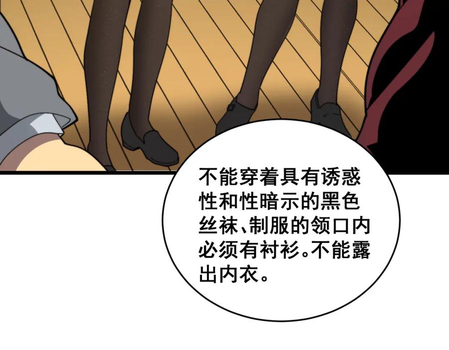 毒手巫医 第390话 内鬼 第70页