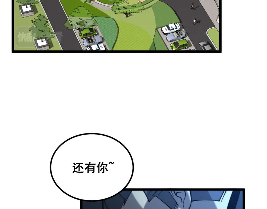 毒手巫医 第390话 内鬼 第6页