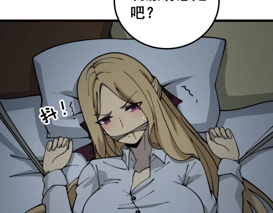 毒手巫医 第390话 内鬼 第8页