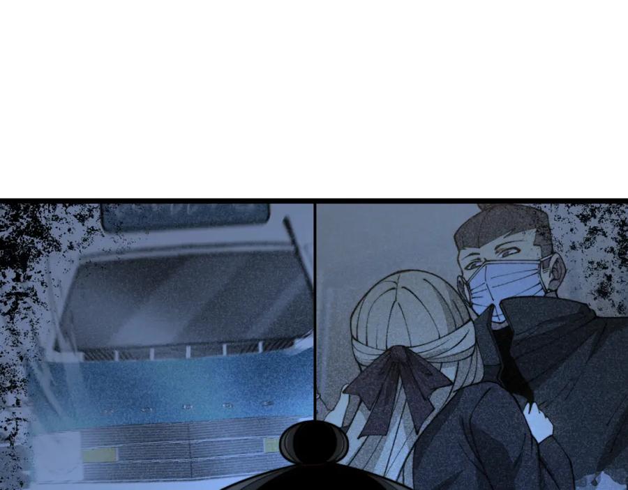毒手巫医 第390话 内鬼 第86页