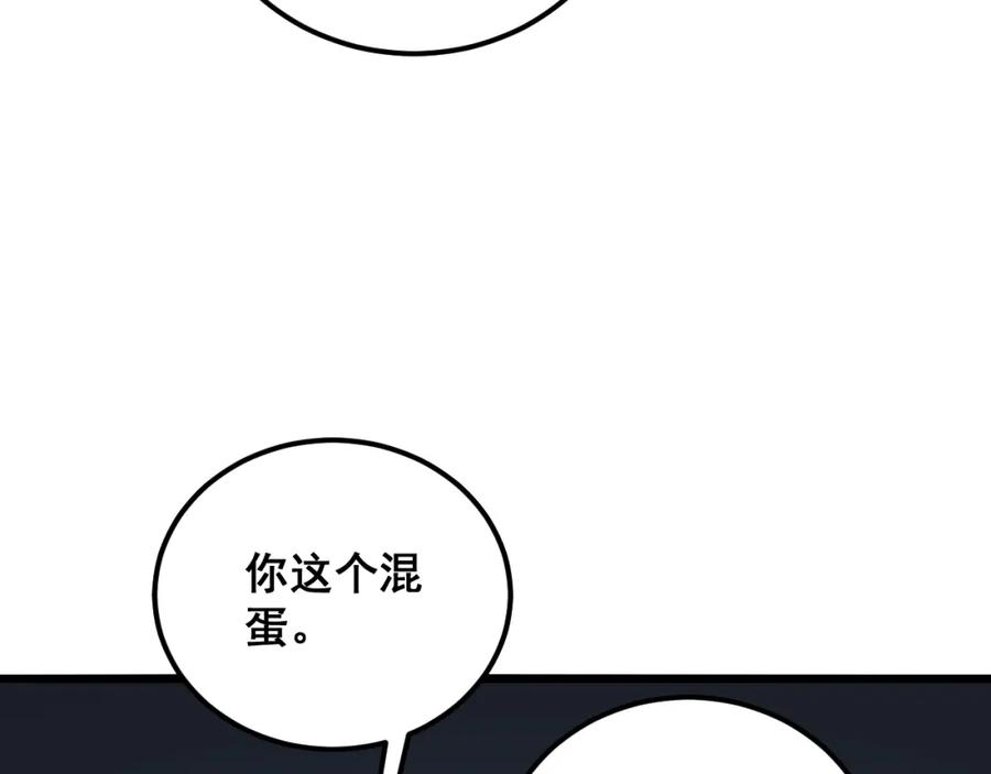 毒手巫医 第390话 内鬼 第11页