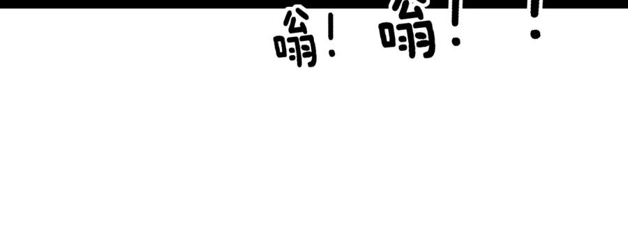 毒手巫医 第390话 内鬼 第92页
