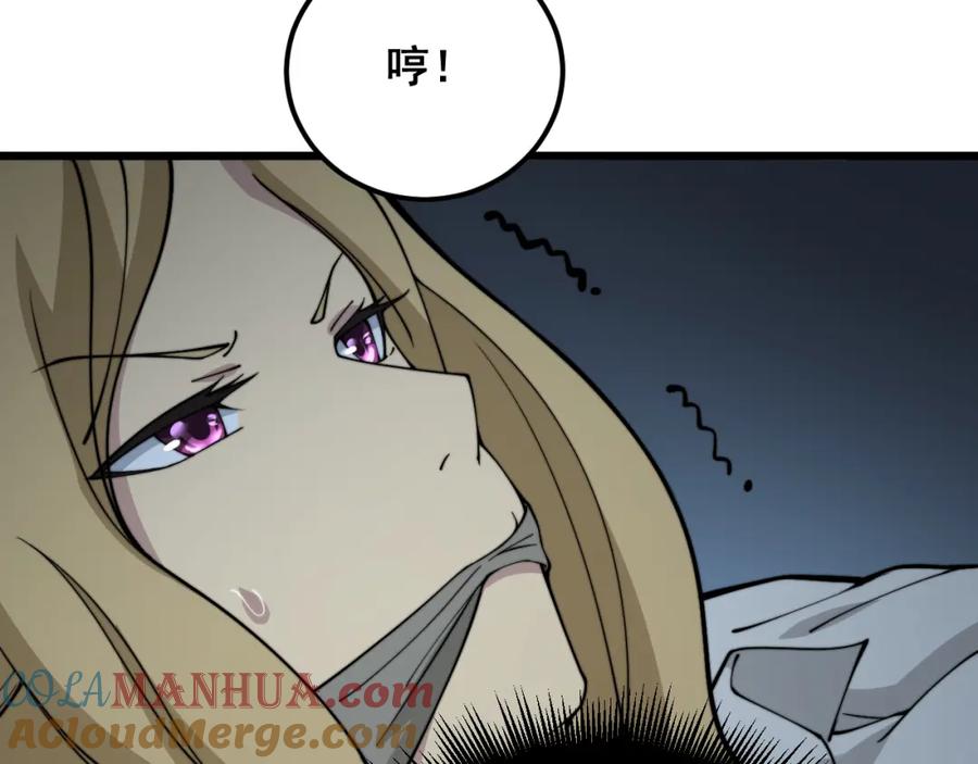 毒手巫医 第390话 内鬼 第17页