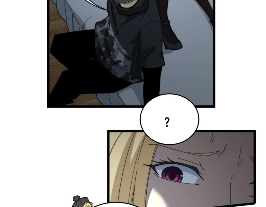 毒手巫医 第390话 内鬼 第52页