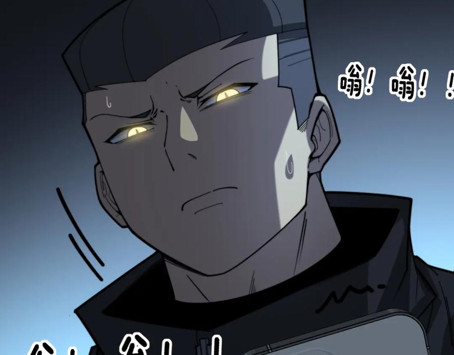 毒手巫医 第390话 内鬼 第94页