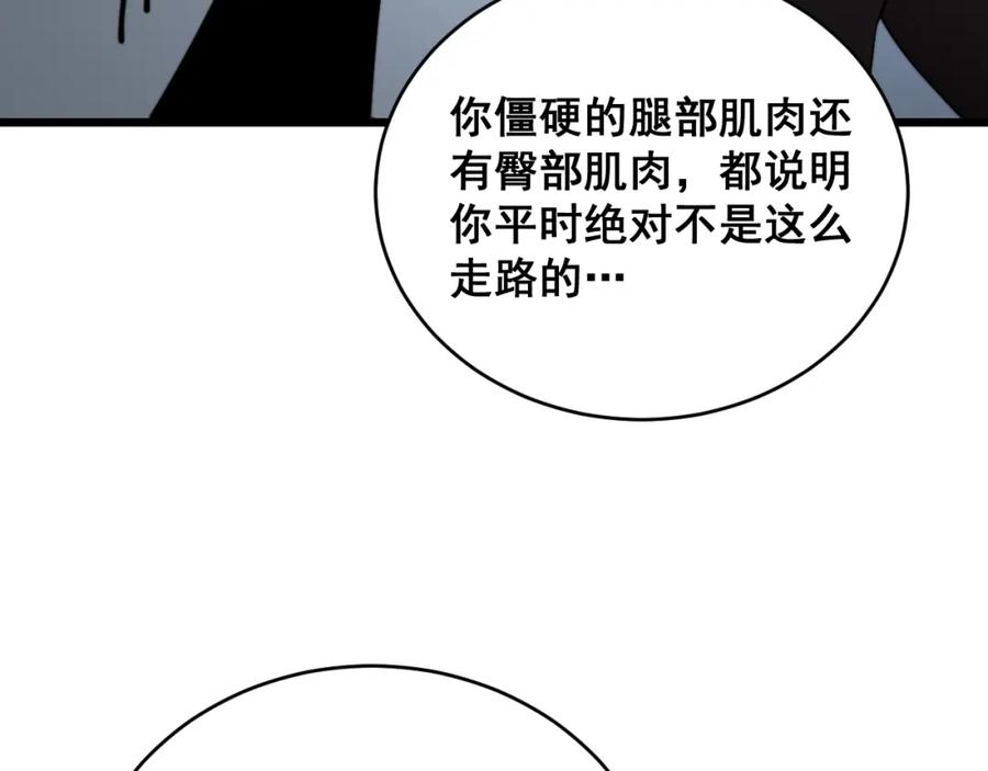 毒手巫医 第390话 内鬼 第55页