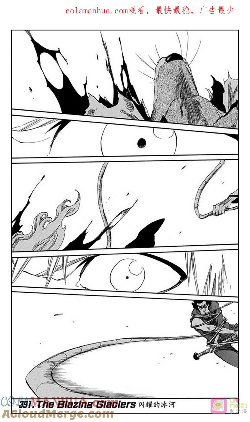 死神_境·界 第391话 第1页