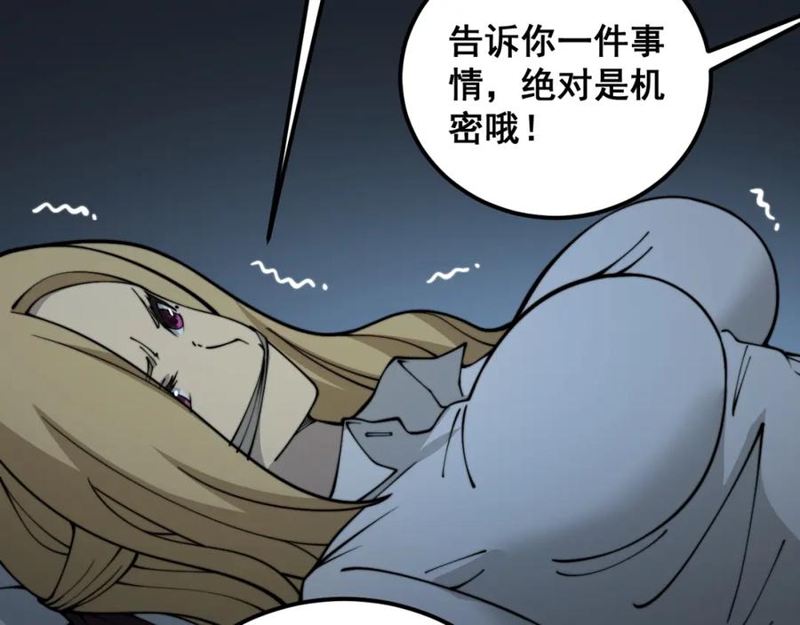 毒手巫医 第390话 内鬼 第12页