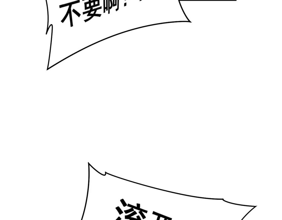 毒手巫医 第390话 内鬼 第35页