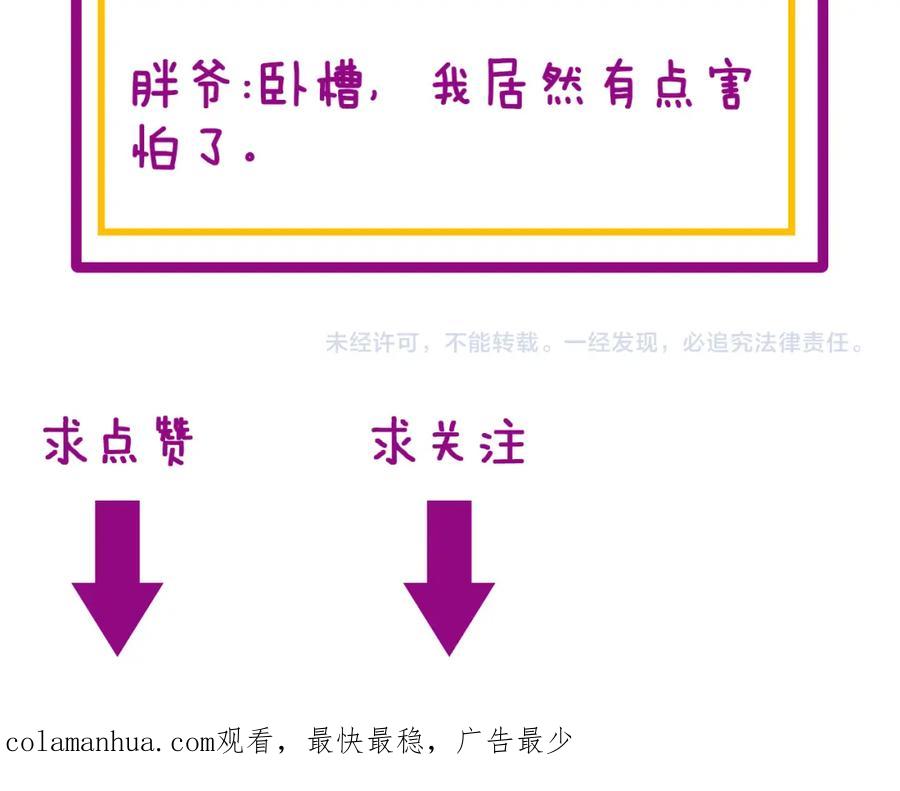 毒手巫医 第390话 内鬼 第124页