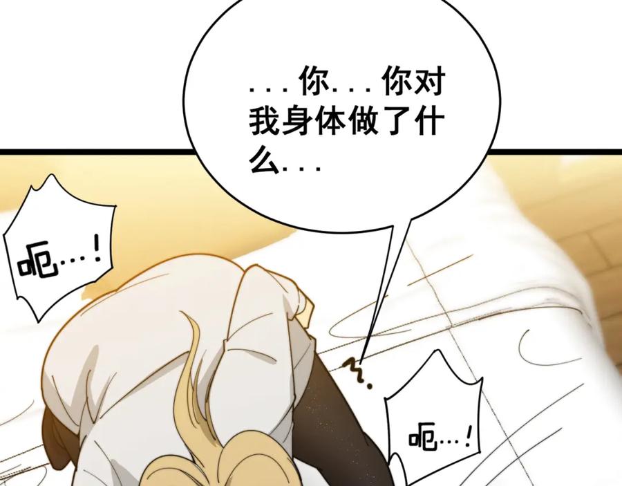 毒手巫医 第391话 忠诚蛊 第40页