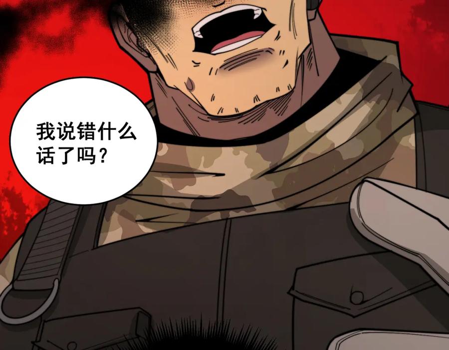 毒手巫医 第391话 忠诚蛊 第83页