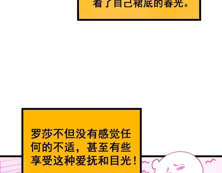 毒手巫医 第391话 忠诚蛊 第62页